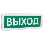 Табло "Выход" Топаз 12 свет