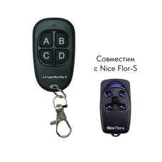 Пульт Nice Flor-S V2 2 в 1 (Копировщик) 2 режима