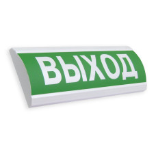 Табло "Выход" ЛЮКС-12 МС свет