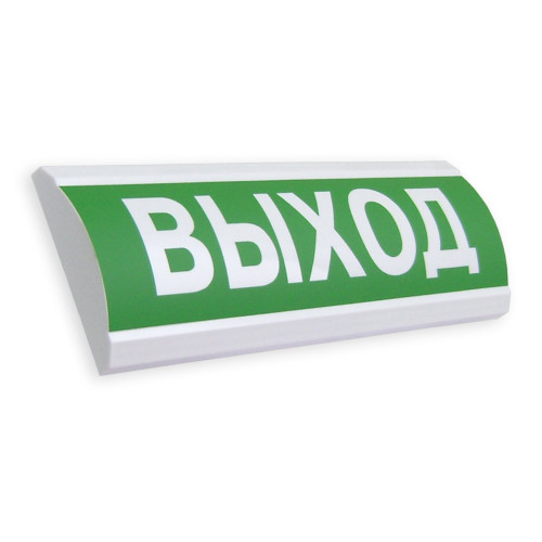 Табло "Выход" ЛЮКС-12 МС свет