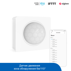 Датчик движения SONOFF SNZB-03 ZigBee