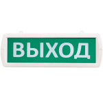 Табло "Выход" Т 12-ОП SLT