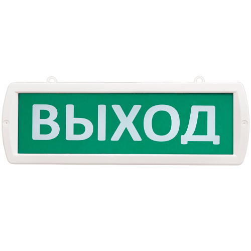 Табло "Выход" Т 12-ОП SLT