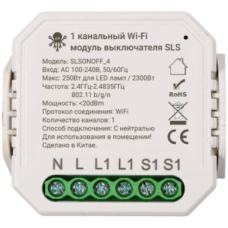 SLS 1 канальный WIFI модуль выключателя SWC-04