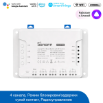 WiFi реле Sonoff 4CHR3 PRO