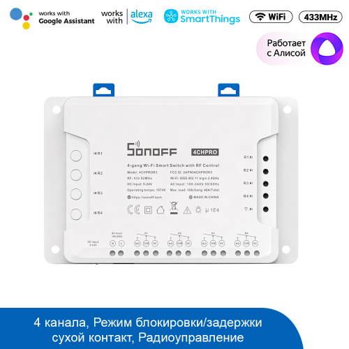 WiFi реле Sonoff 4CHR3 PRO