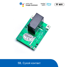 WiFi реле Sonoff RE5V1C-5V
