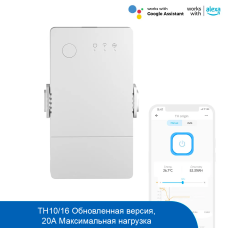 WiFi реле Sonoff THR320 Origin