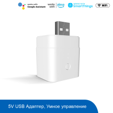 Умный USB адаптер SONOFF Micro