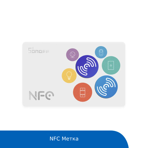 Метка SONOFF NFC 