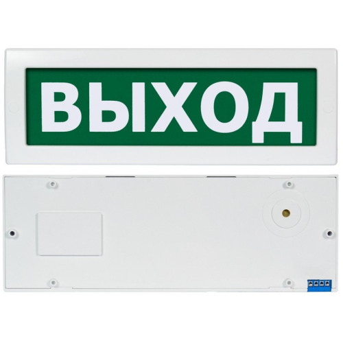 Табло "Выход" Молния-12-3 свет/звук
