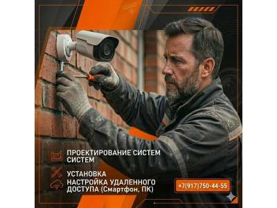 Видеонаблюдение