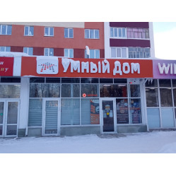 У нас есть физический магазин