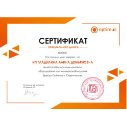 Сертификат Дилера Optimus