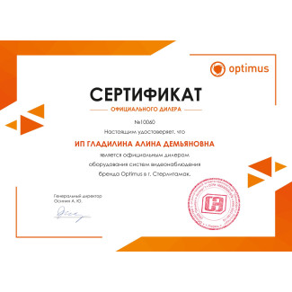 Сертификат Дилера Optimus